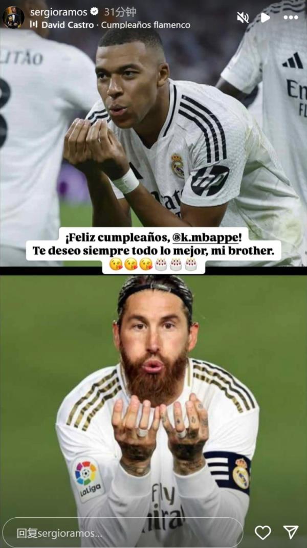 姆巴佩迎26歲生日，拉莫斯社媒曬同款慶祝動作送上生日祝福