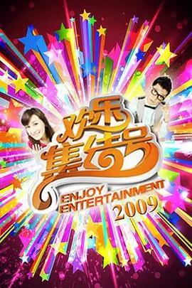 向往的生活 第七季