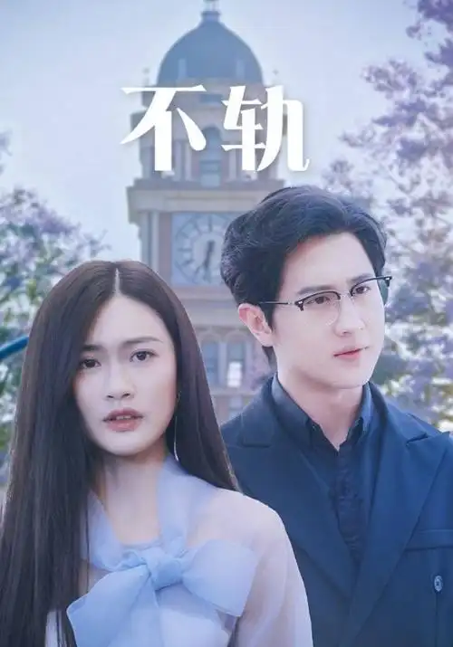 大唐狄公案